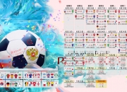 开云网页版-东亚风暴席卷G组，韩国完胜美国，三笘薰率队强势登顶